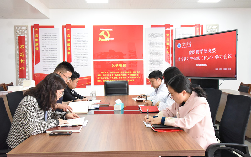 学习会议.jpg